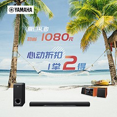 夏日尊享禮遇限時活動進行中