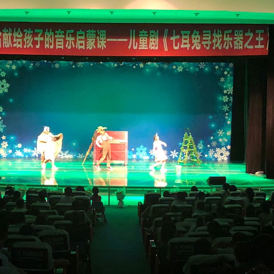 雅馬哈獻給孩子的音樂啟蒙課|兒童劇《七耳兔尋找樂器之王》巡演·綿陽站成功舉辦