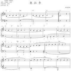 名師李曉丹講解《奧拉里》練習技巧與電子琴演奏示范