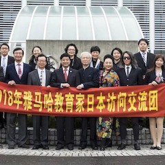 2018雅馬哈教育家赴日交流活動圓滿結束