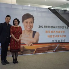 【精彩回顧】2018雅馬哈亞洲音樂獎學金南昌大學頒獎儀式--暨雅馬哈藝術家張芳、特邀藝術家馮子祥鋼琴音樂會圓滿落幕