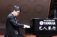 “80后”鋼琴大師不同凡響 
