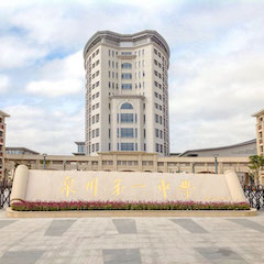 雅馬哈專業(yè)音響助力教育事業(yè)—— 泉州第一中學(xué)多功能報(bào)告廳音響系統(tǒng)