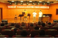 “雅馬哈之夏”FritsDamrow先生成都小號大師班暨音樂會活動報告 