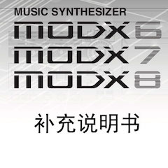 雅馬哈MODX合成器升級(jí)固件V2.00更新指南