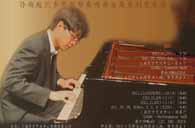 非常貝多芬----中國旅美鋼琴家孫梅庭音樂會專場 