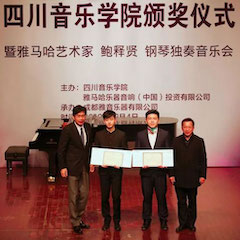 回顧 | 2019雅馬哈亞洲音樂獎學金-四川音樂學院頒獎儀式暨雅馬哈藝術家鮑釋賢鋼琴獨奏音樂會