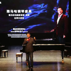 精彩回顧 | 雅馬哈鋼琴盛典（重慶站）成功舉辦！（附幸運粉絲名單）