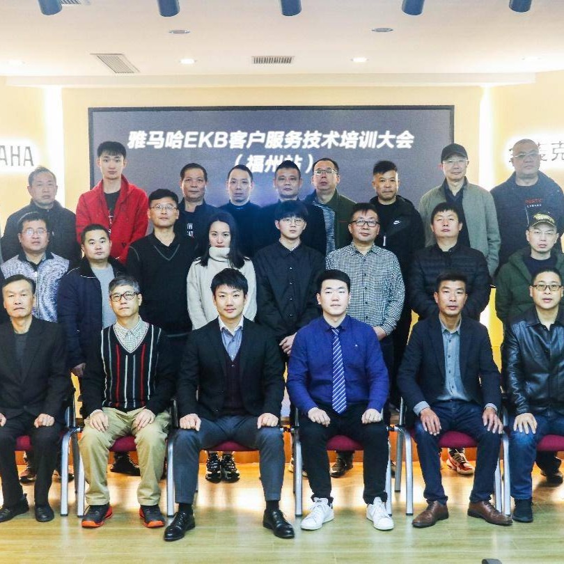 祝EKB客戶服務技術培訓會福州站圓滿結束