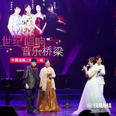 活動回顧 |《2020世紀(jì)唱響·音樂橋梁》新年音樂會圓滿落幕
