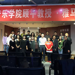 活動報道 | 雅馬哈藝術教育公益課堂（昆明站）圓滿落幕