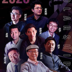 活動預告|2020雅馬哈亞洲音樂獎學金來了！