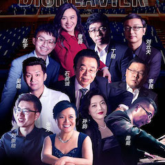 科技助力音樂教學，牽手大師零距離大師課