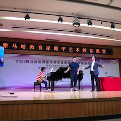 藝術課堂| 雅馬哈亞洲音樂獎學金系列活動——星海音樂學院