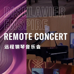 紀念貝多芬|德國攜手奧地利與中國，帶來遠程音樂會新體驗