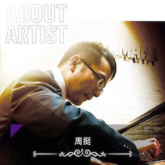 雅馬哈遠(yuǎn)程系列大師課|周挺老師大師課圓滿結(jié)束！