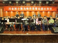 川音附小—“雅馬哈示范管樂(lè)團(tuán)大師班”活動(dòng)報(bào)道 