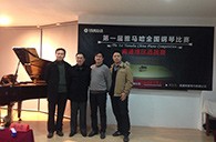 寒意襲來,熱情不減——屆雅馬哈全國鋼琴比賽南通明星琴行初賽圓滿落下帷幕 