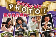 雅馬哈蘋果軟件《管樂小百科》2013年春季版圖片火熱征集中，快來參加吧~ 