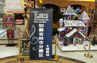 抓住夢想翅膀----屆雅馬哈全國鋼琴比賽吉林維納琴行初賽順利完成 