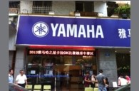 2013“雅馬哈之星”管樂卡拉OK大賽新聞——廣州地區(qū)初賽賽況 