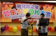“雅馬哈之星”管樂卡拉OK大賽——上海知音決賽及王恒老師大師班報道 