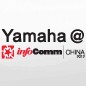 雅馬哈參展Infocomm China2012 