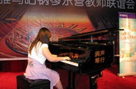 東營舉辦09YAMAHA鋼琴之夜教師聯誼會 