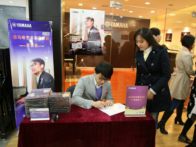 9月雅馬哈藝術(shù)家宋思衡鋼琴獨(dú)奏音樂會---紹興站、哈爾濱站