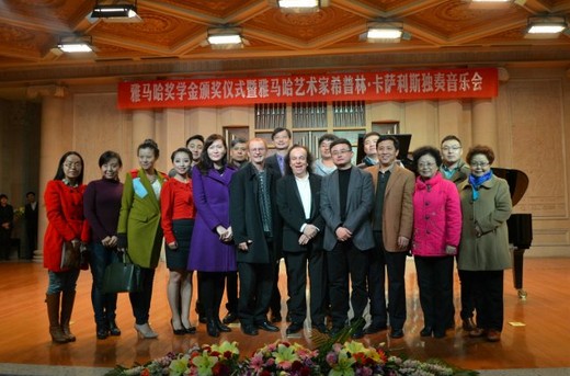 2014年度雅馬哈音樂獎學金系列活動-西安音樂學院